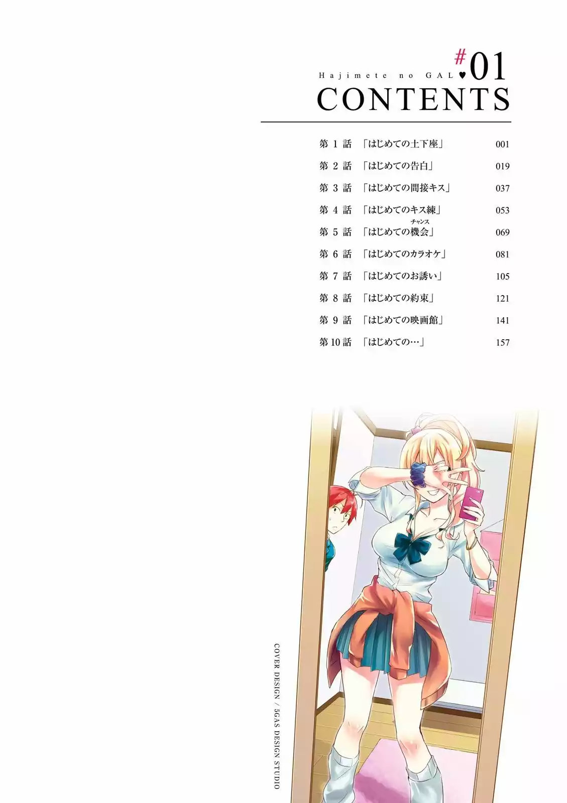 Página 3 del Manga