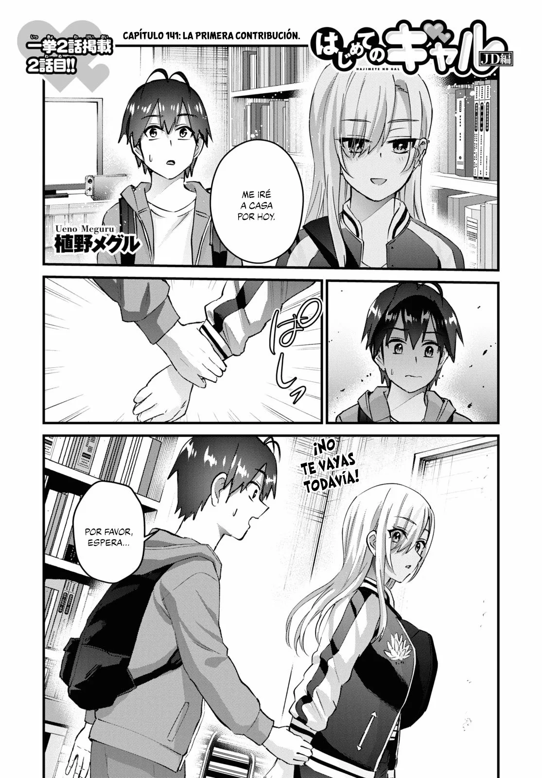 Página 2 del Manga