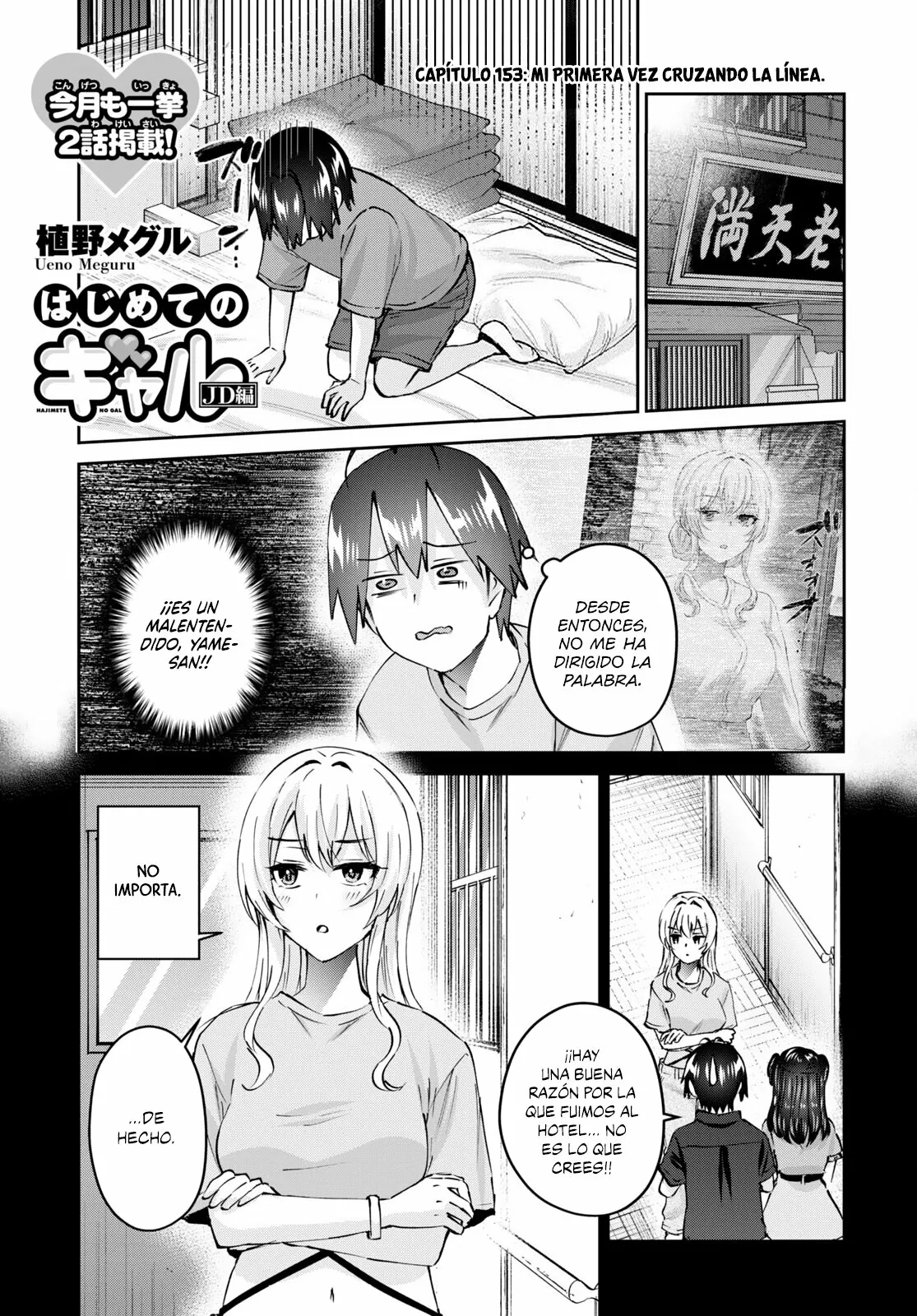Página 2 del Manga