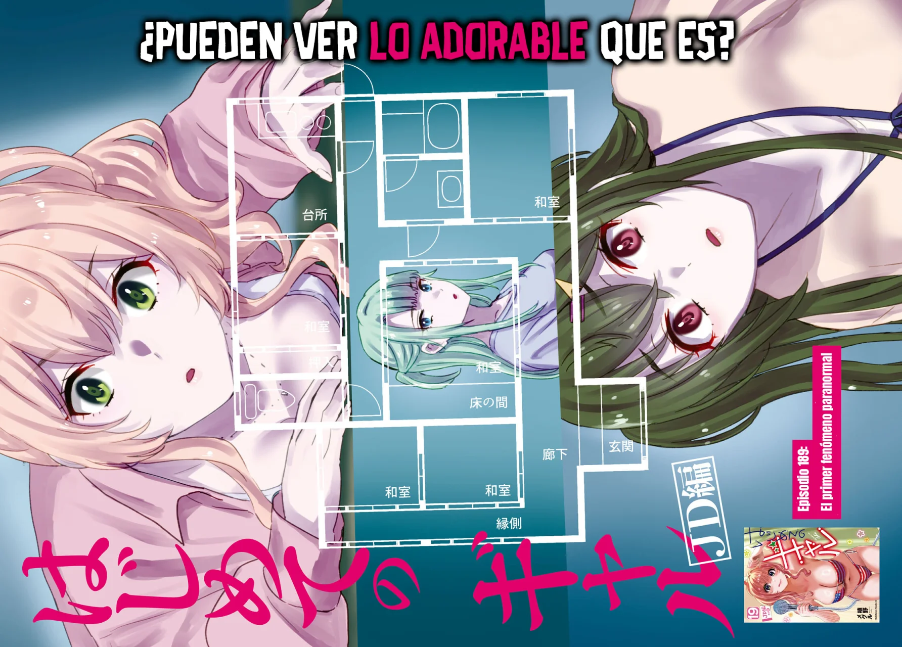 Página 3 del Manga