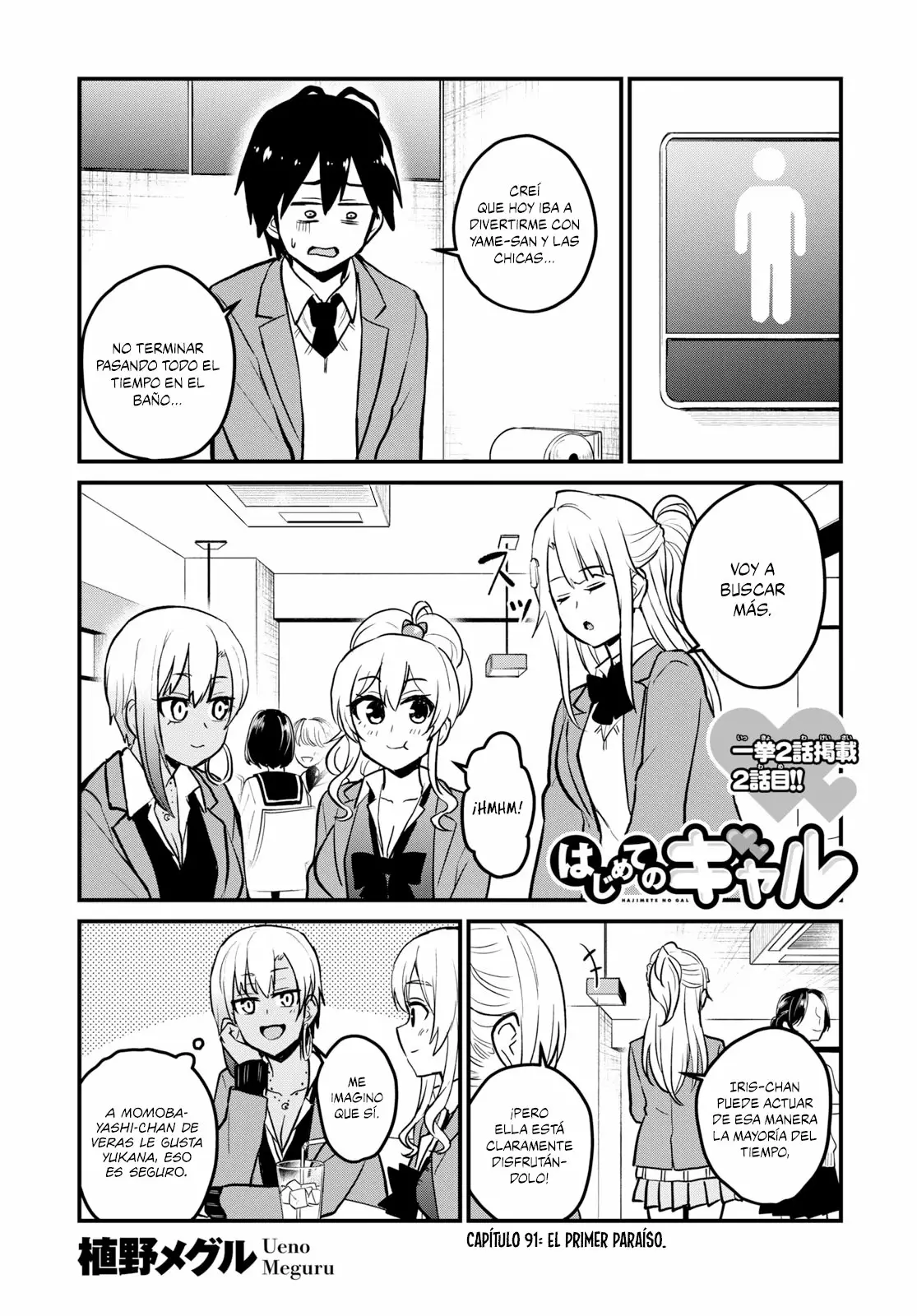 Página 2 del Manga