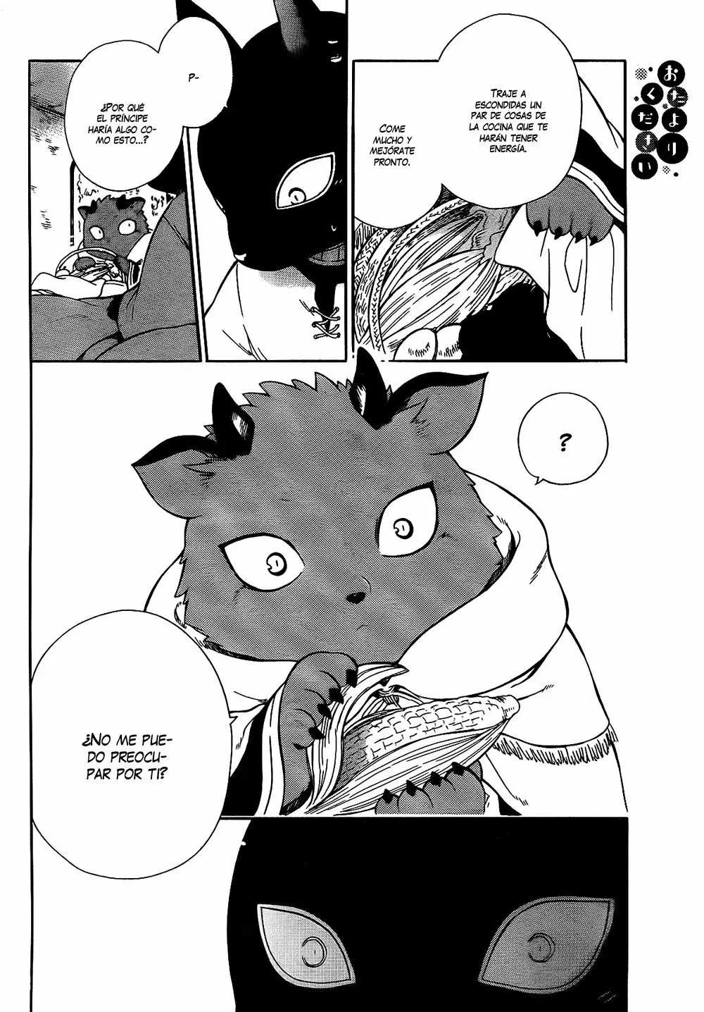 Página 18 del Manga