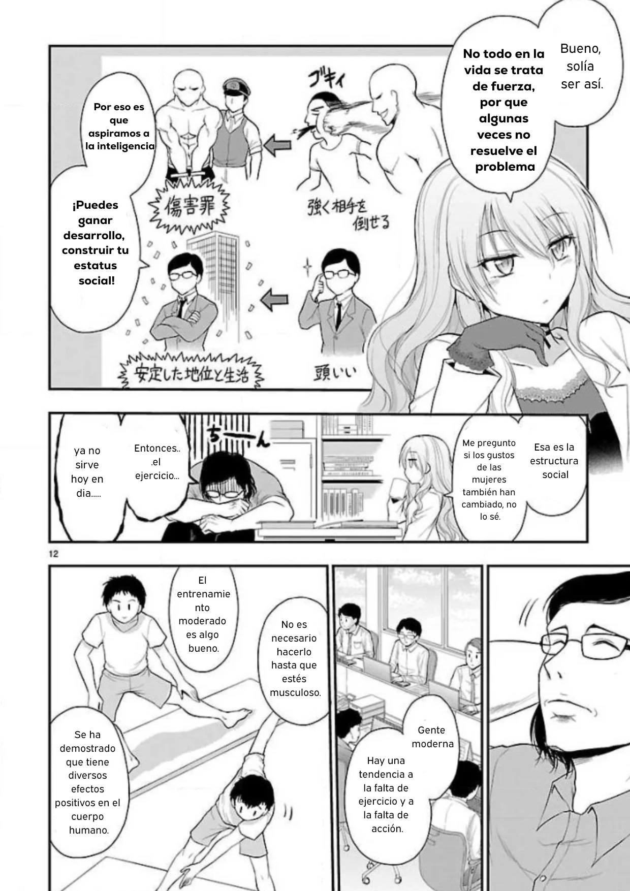 Página 12 del Manga