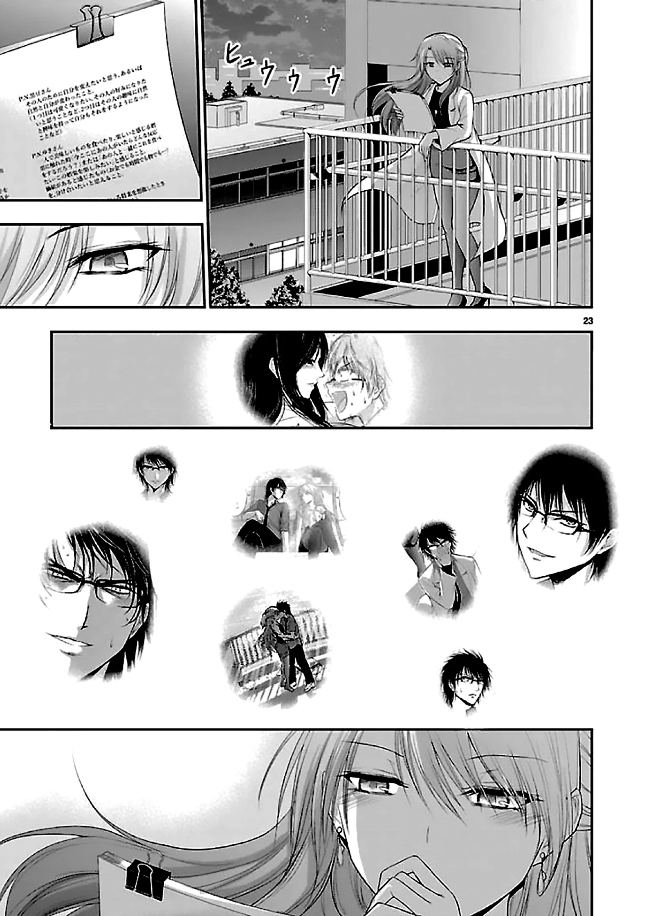 Página 22 del Manga