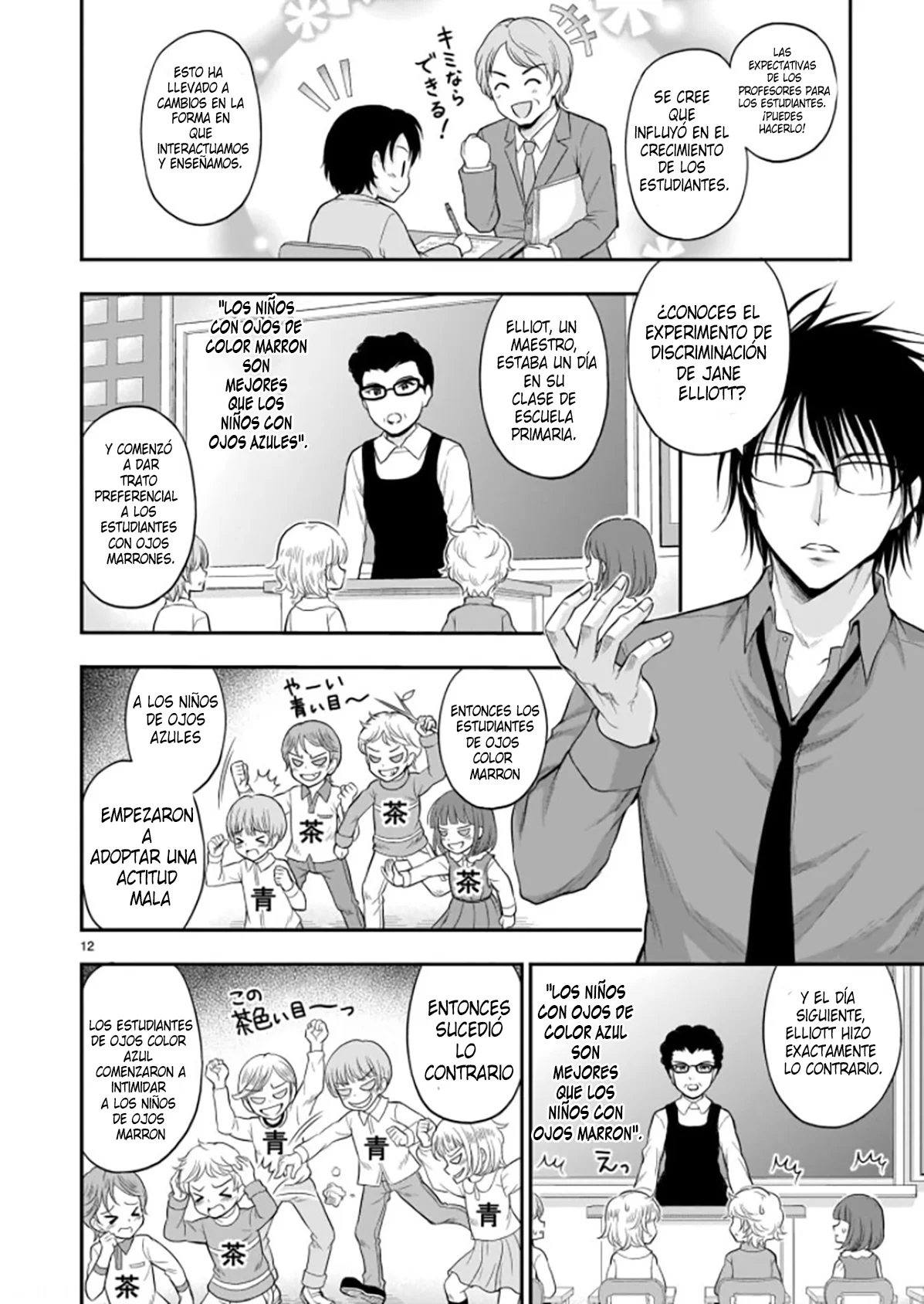 Página 12 del Manga