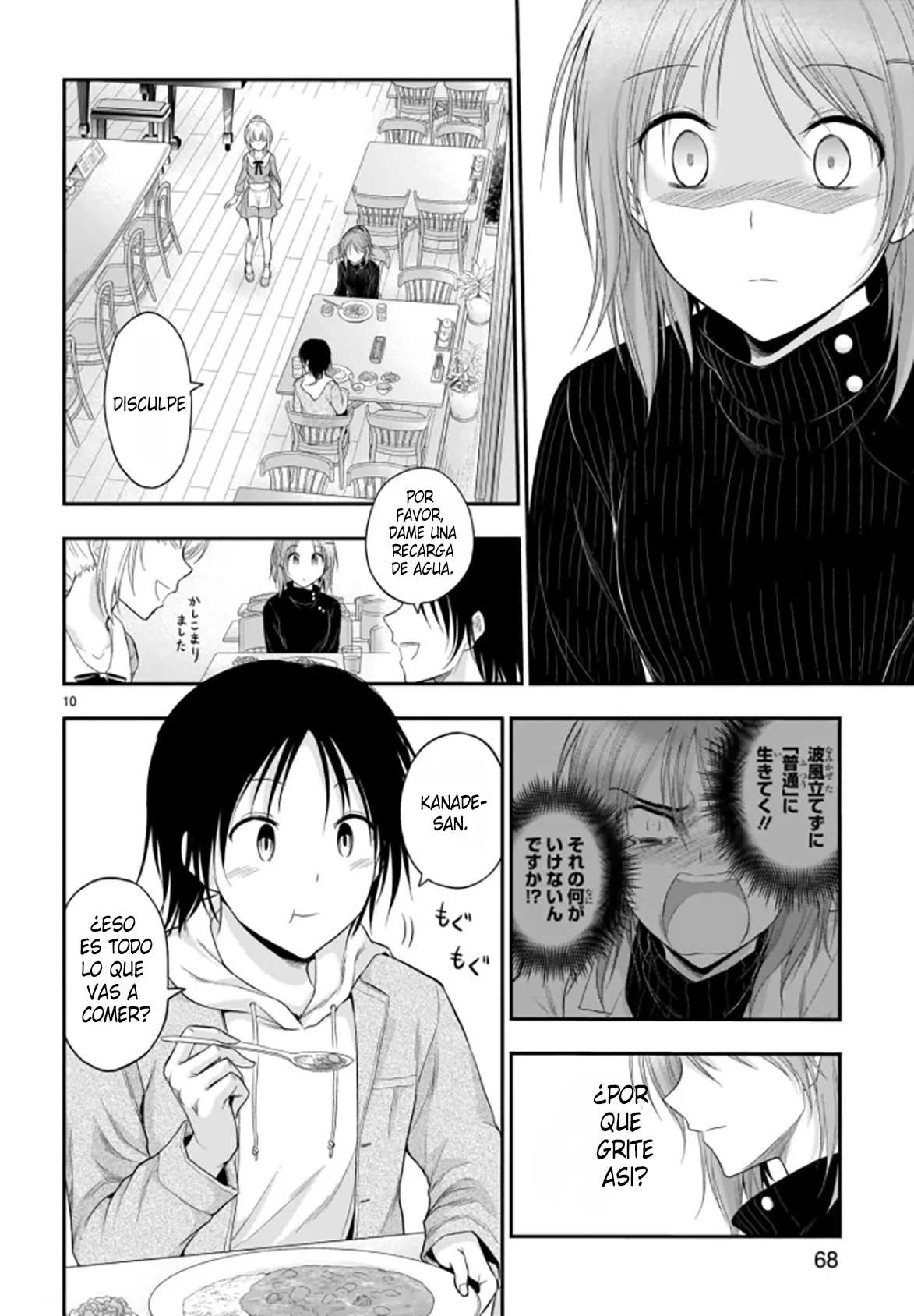 Página 10 del Manga