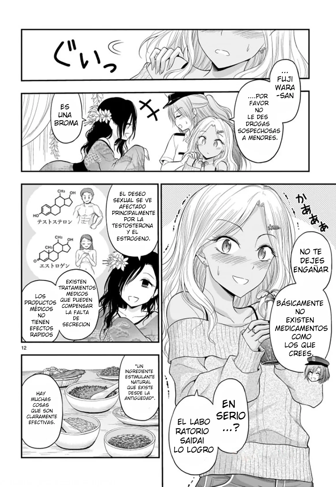 Página 12 del Manga