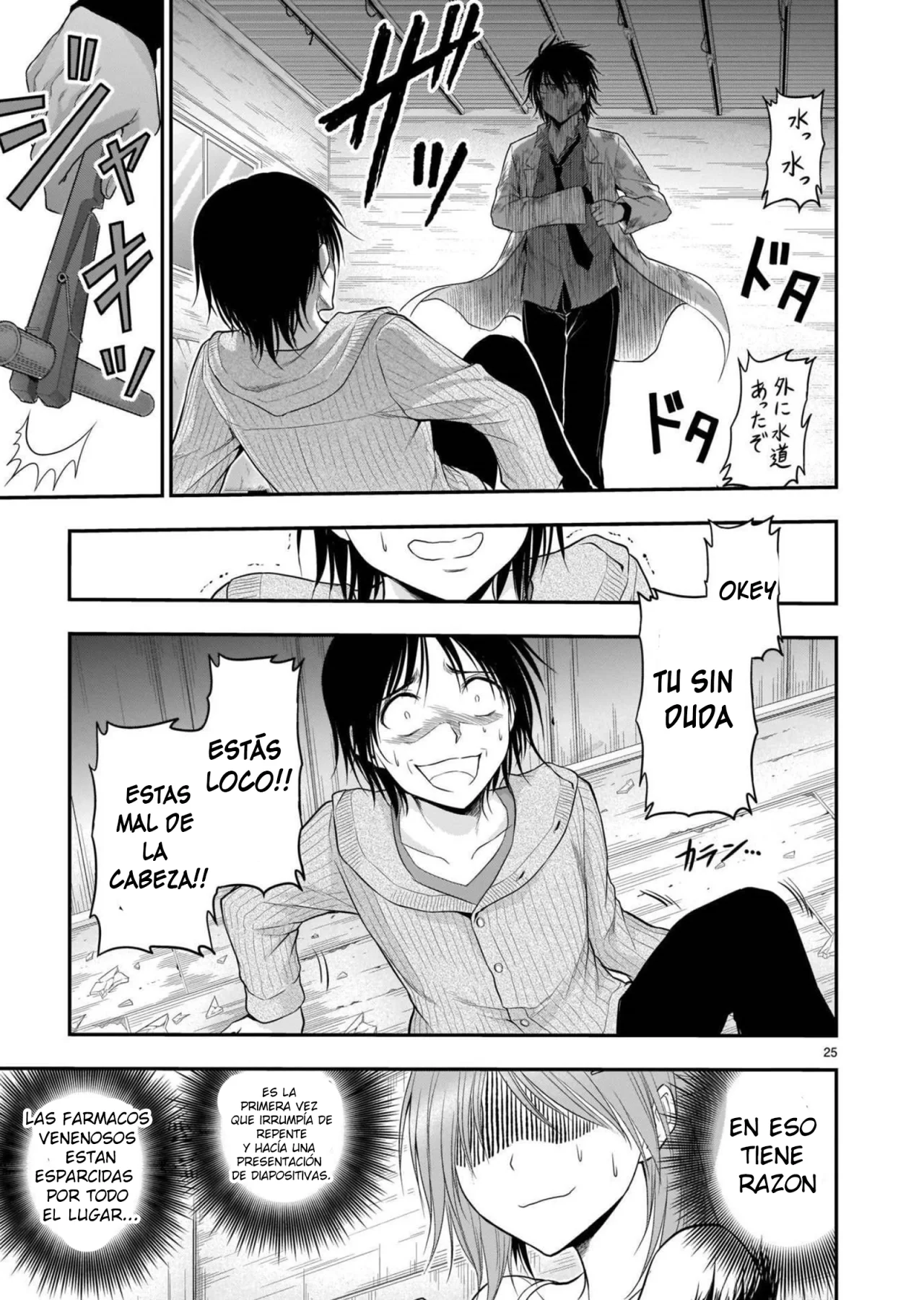 Página 23 del Manga