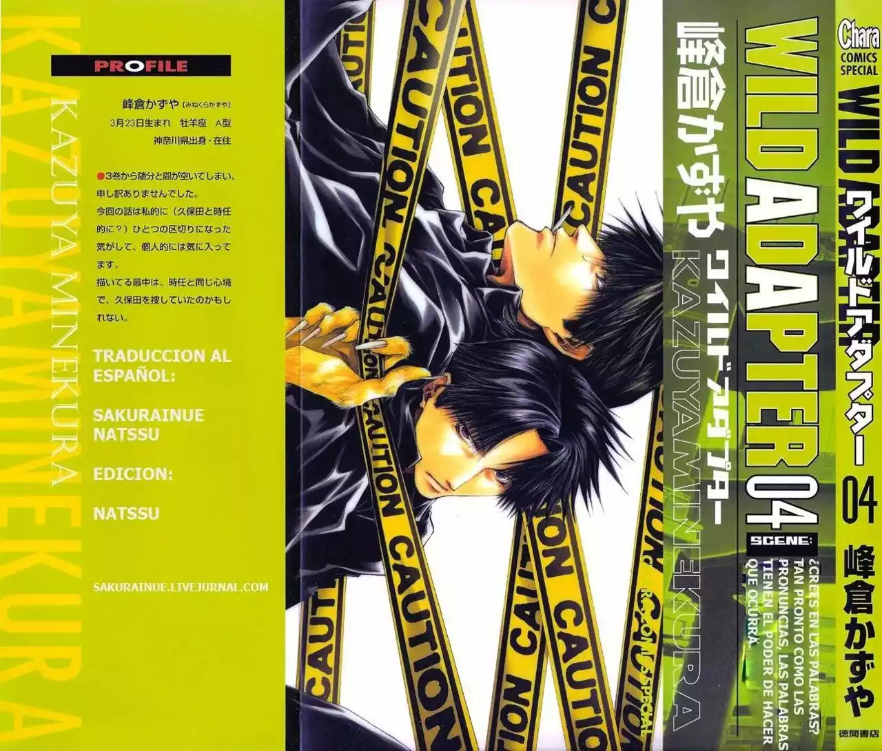 Página 31 del Manga