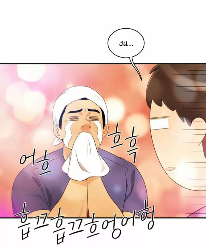 Página 65 del Manga