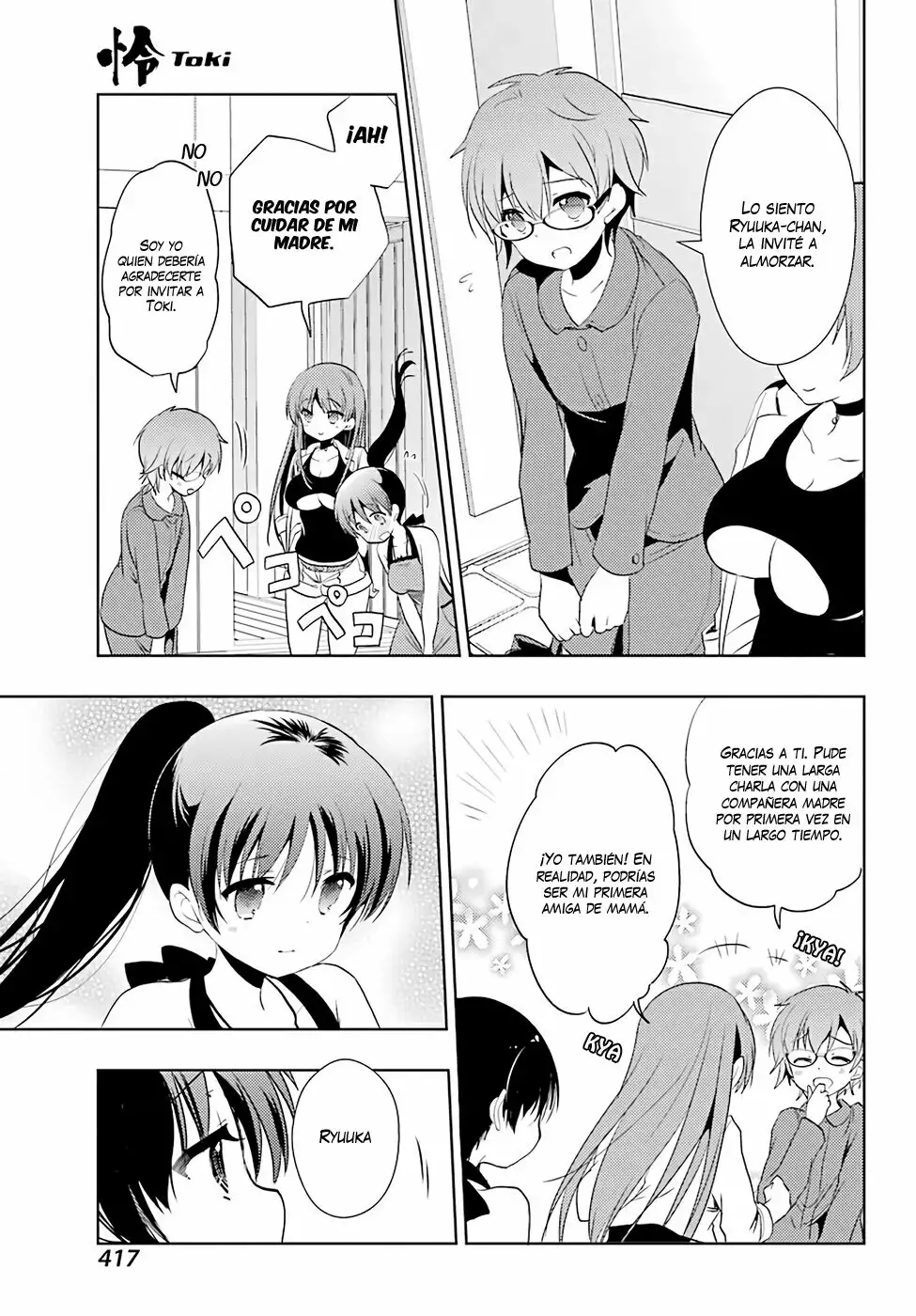 Página 12 del Manga