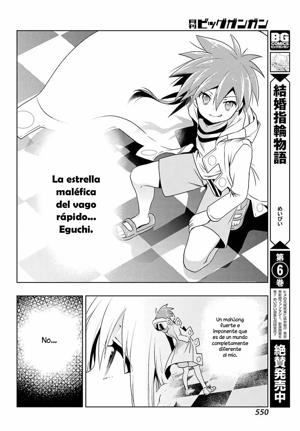 Página 26 del Manga