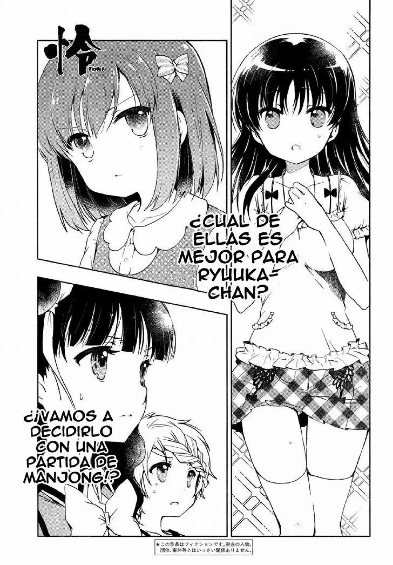 Página 1 del Manga