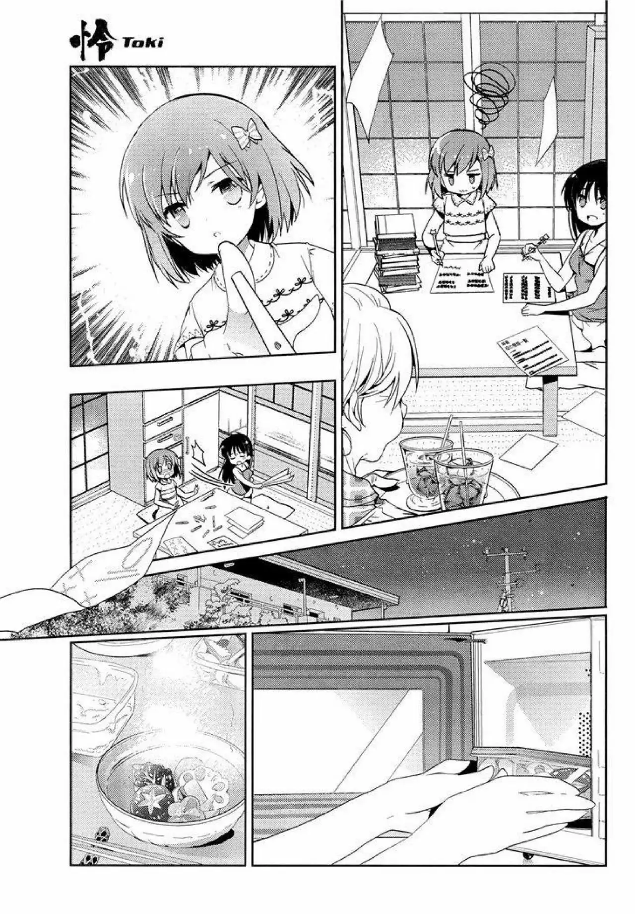 Página 21 del Manga