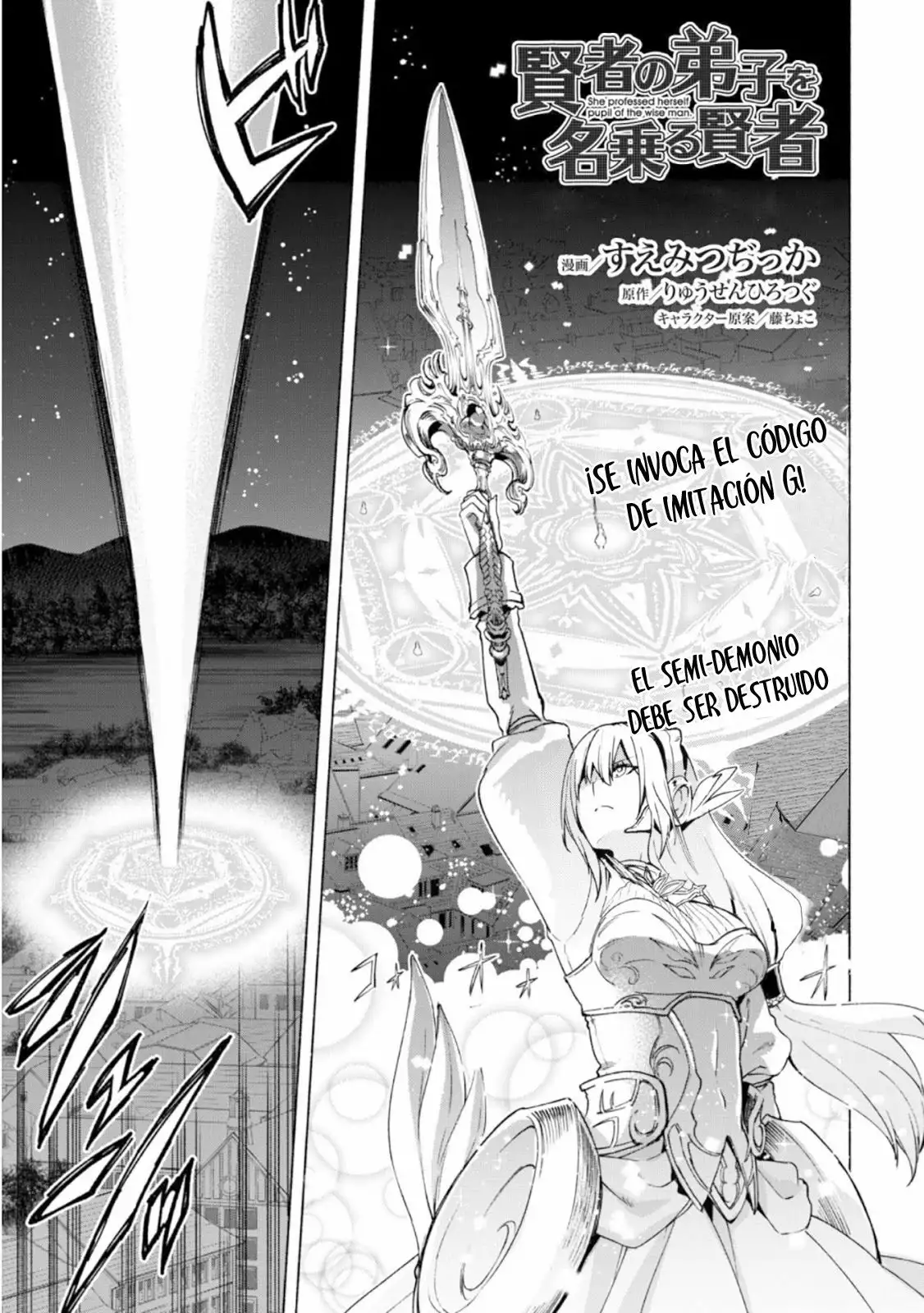 Página 2 del Manga