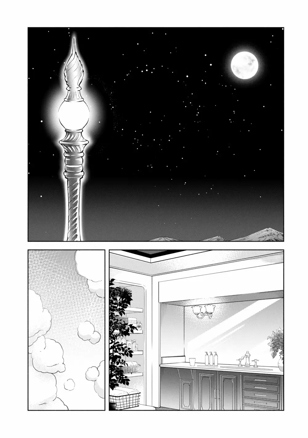 Página 33 del Manga