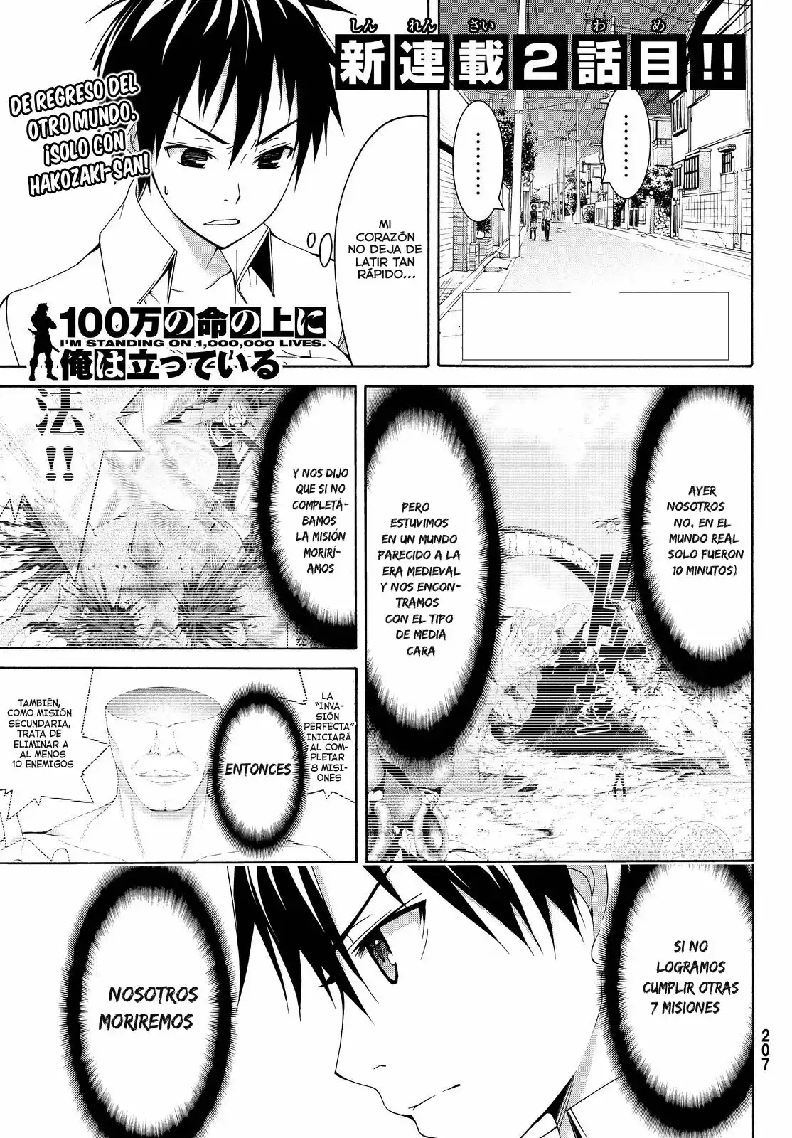 Página 2 del Manga