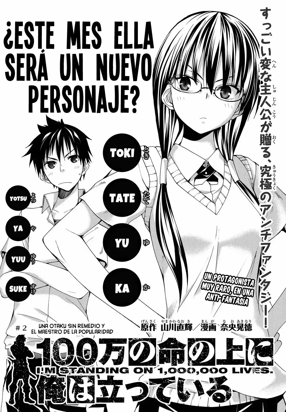 Página 3 del Manga