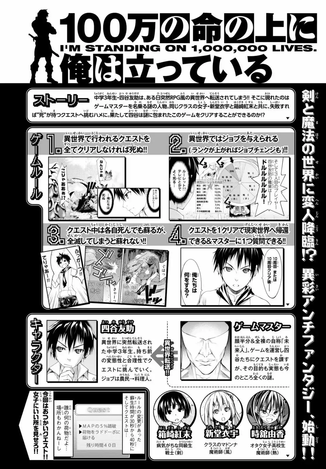 Página 40 del Manga