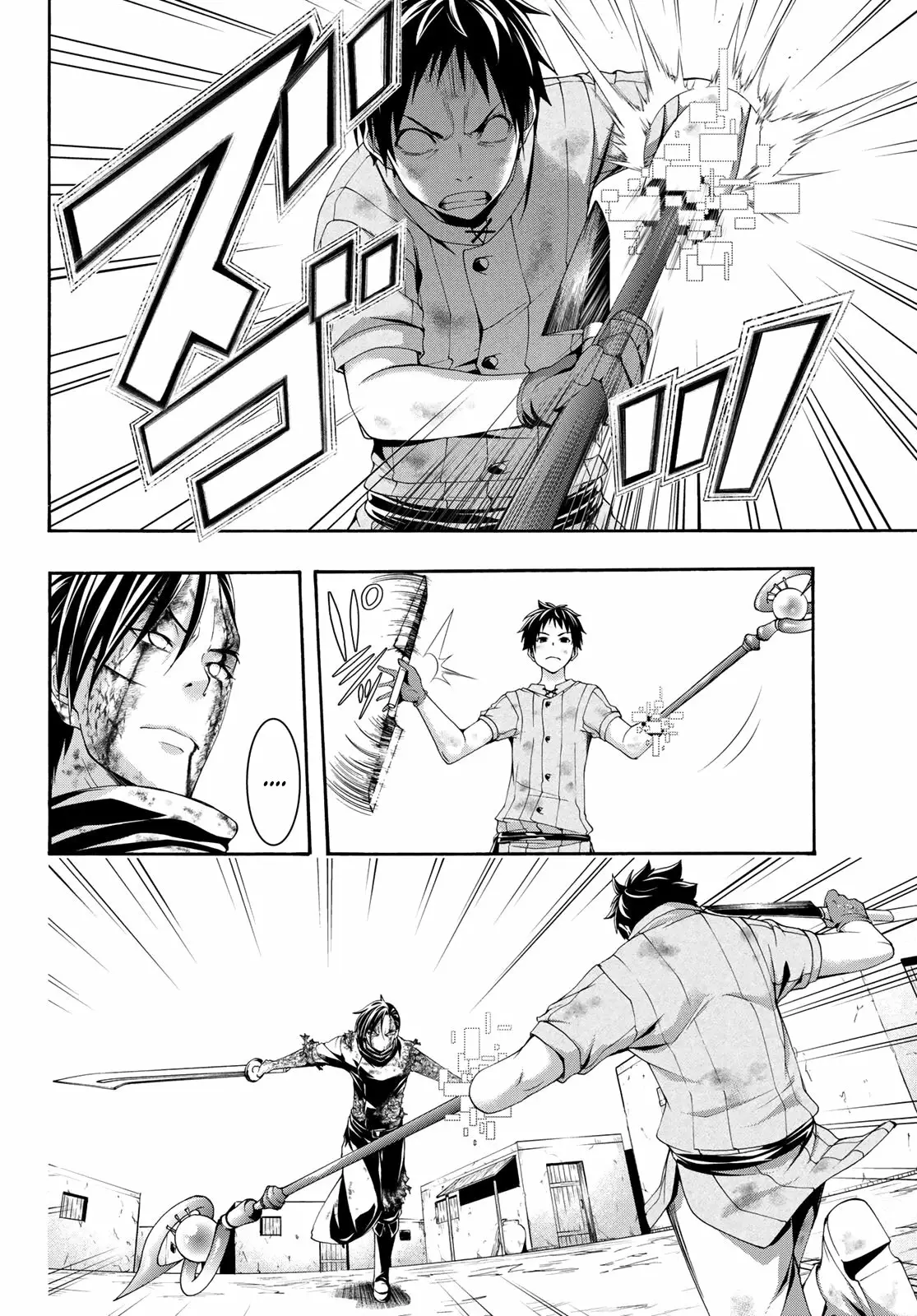 Página 31 del Manga
