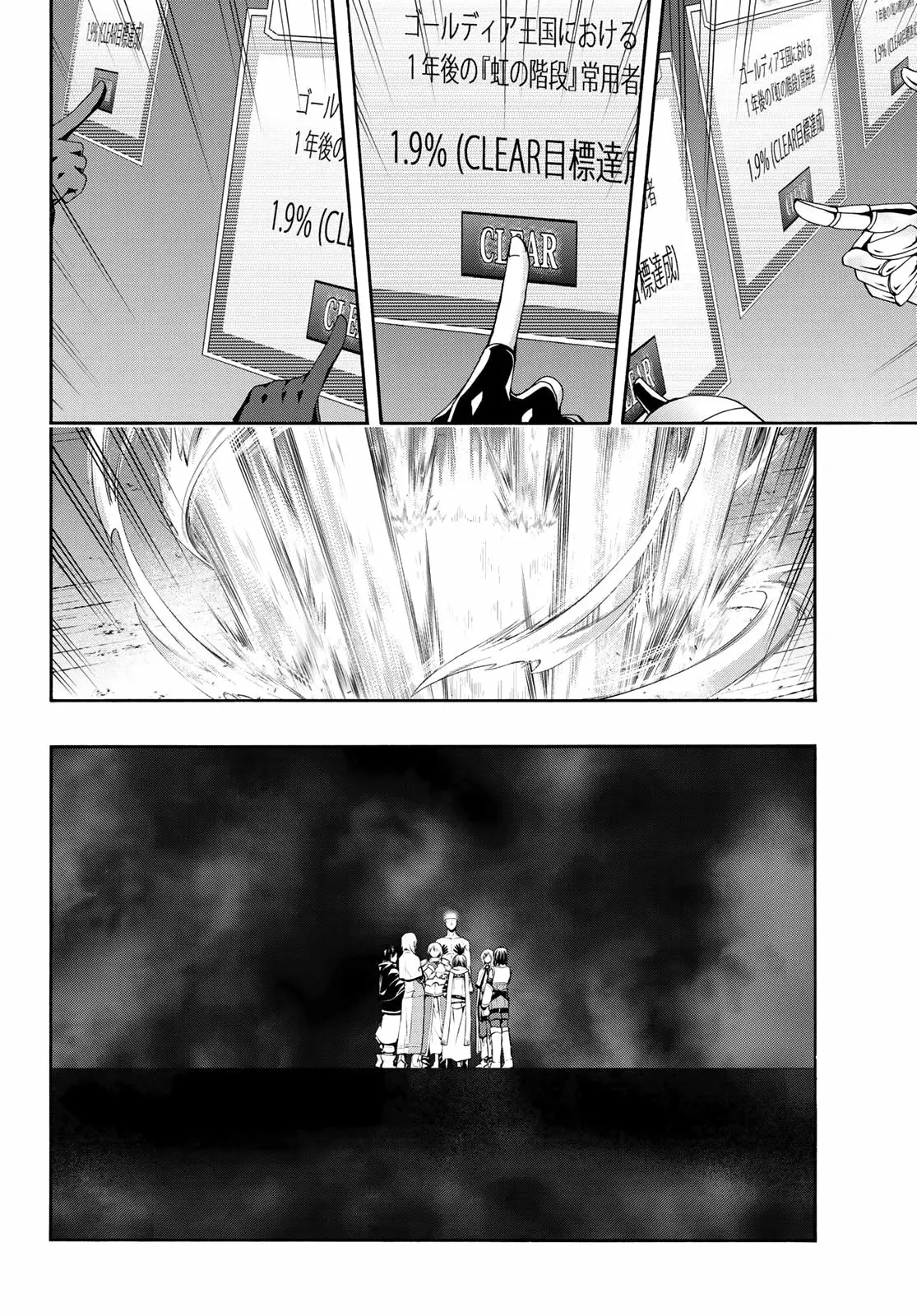 Página 33 del Manga