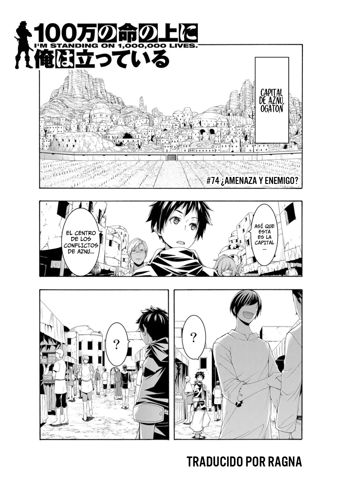 Página 1 del Manga