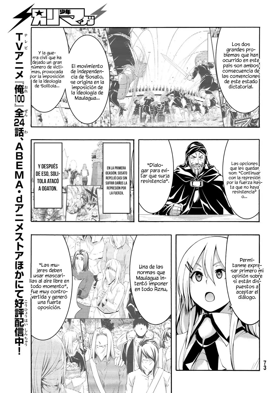 Página 11 del Manga