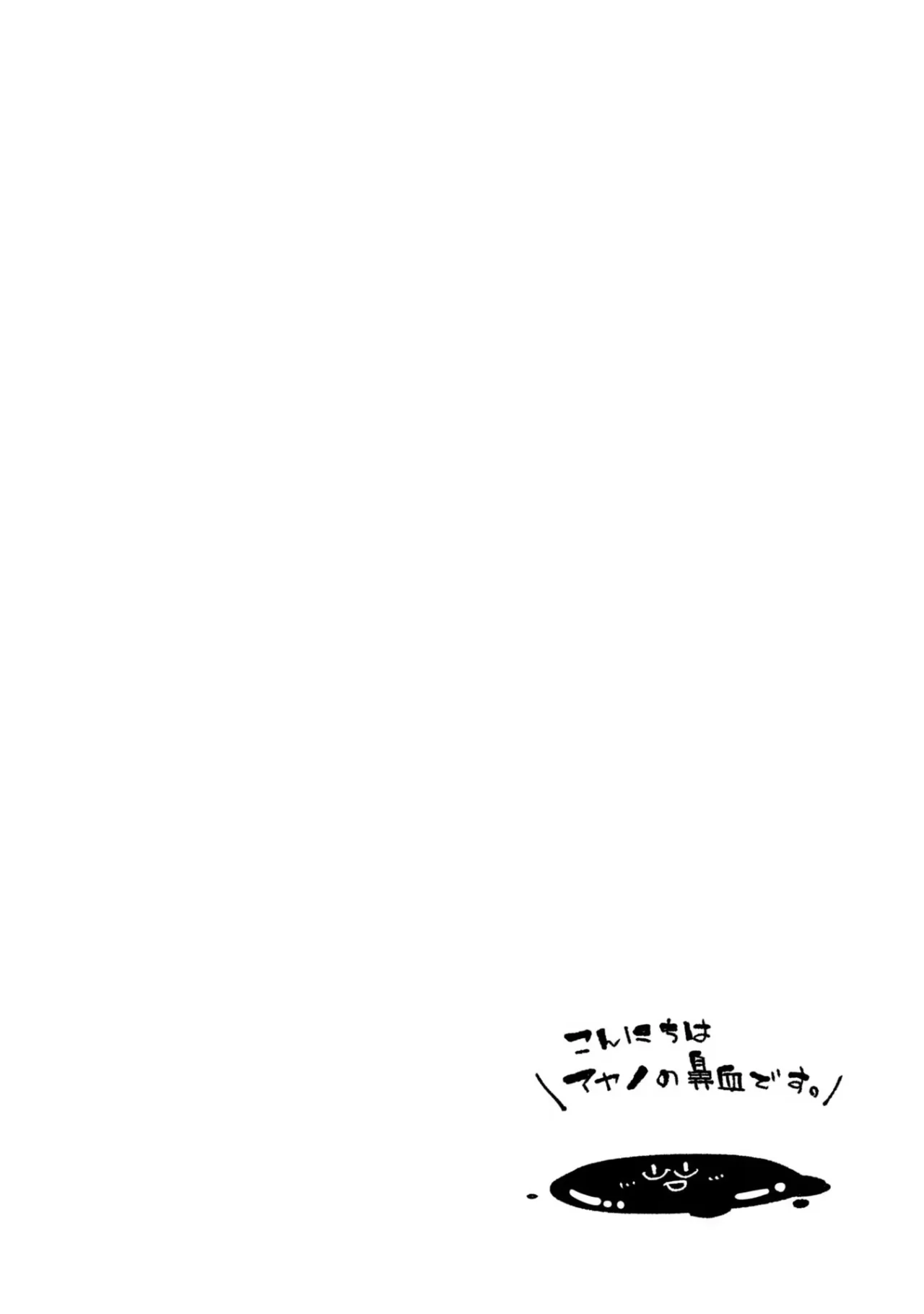 Página 44 del Manga