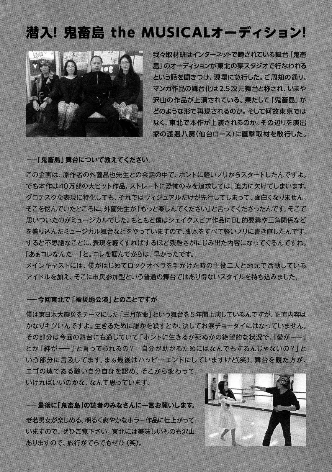 Página 37 del Manga