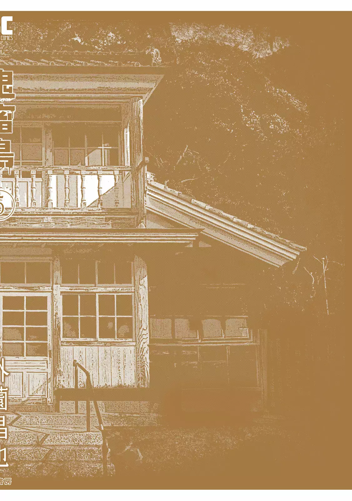 Página 38 del Manga