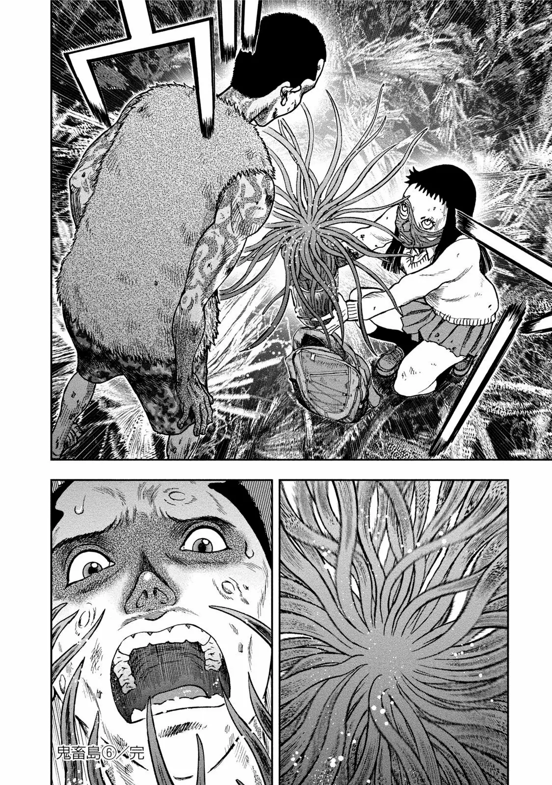 Página 33 del Manga