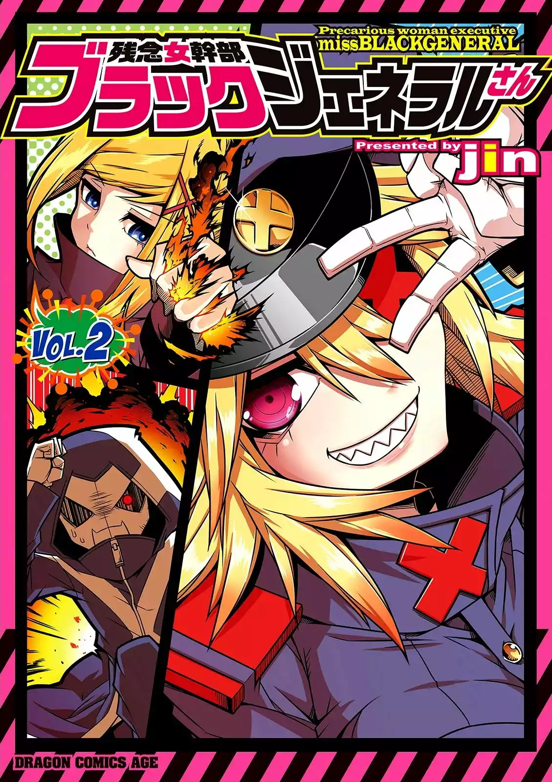 Página 1 del Manga