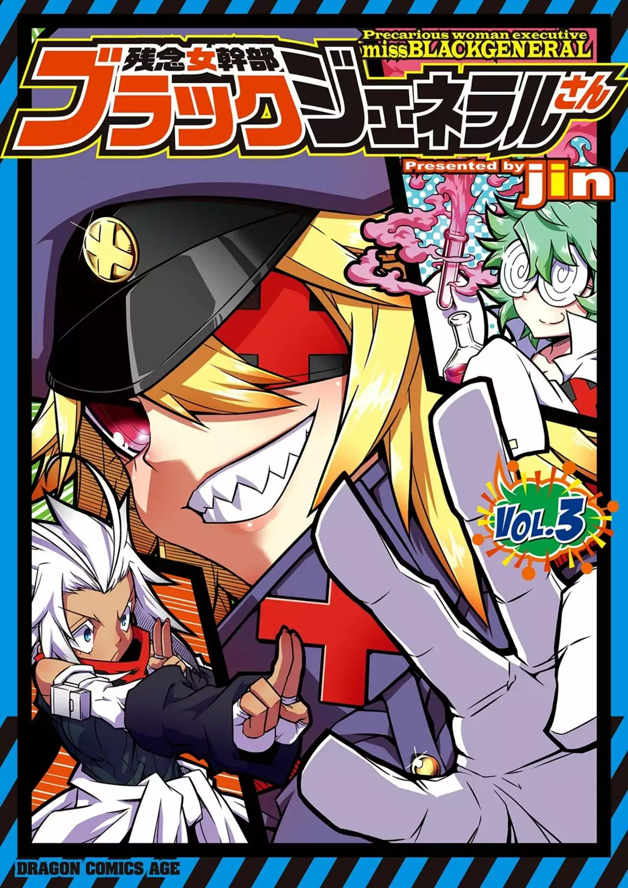 Página 1 del Manga
