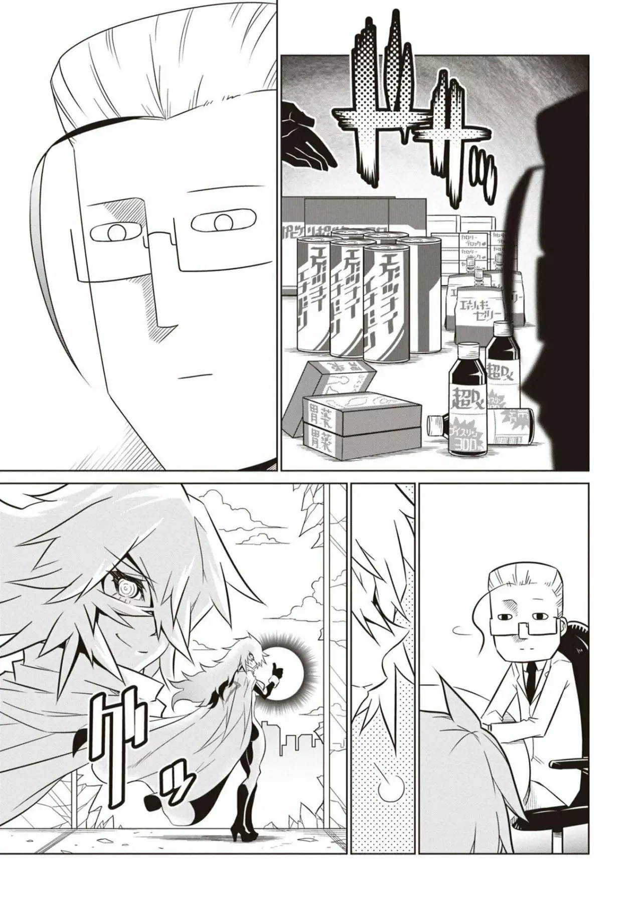 Página 10 del Manga