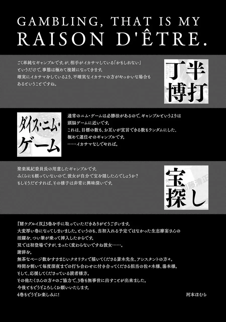 Página 55 del Manga