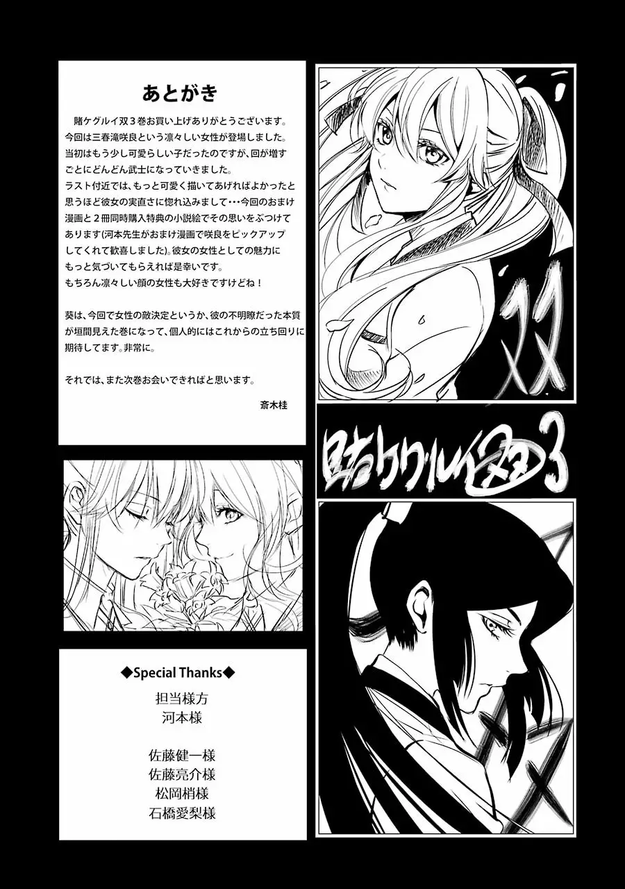 Página 56 del Manga