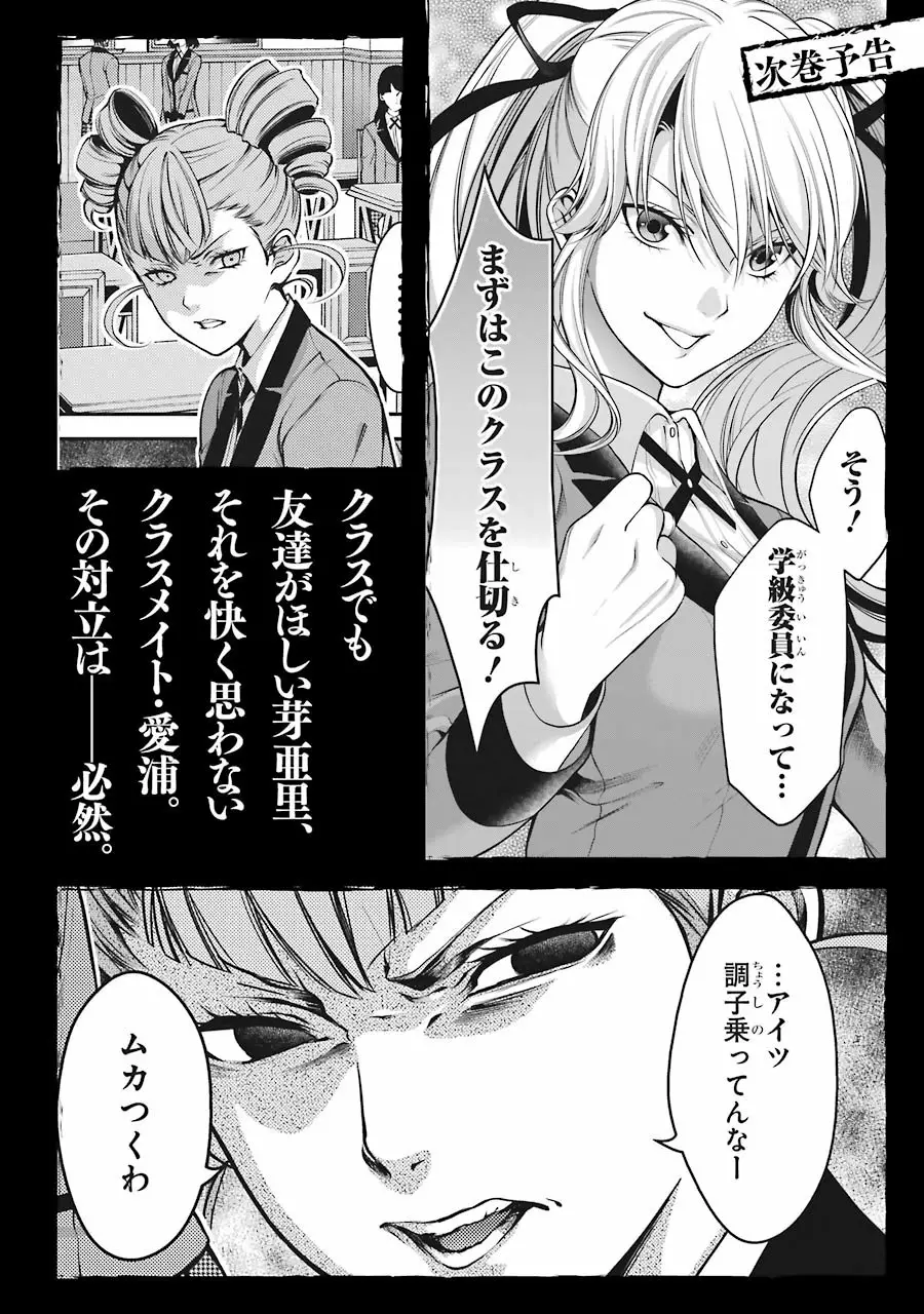 Página 57 del Manga