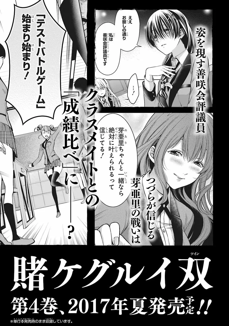 Página 58 del Manga