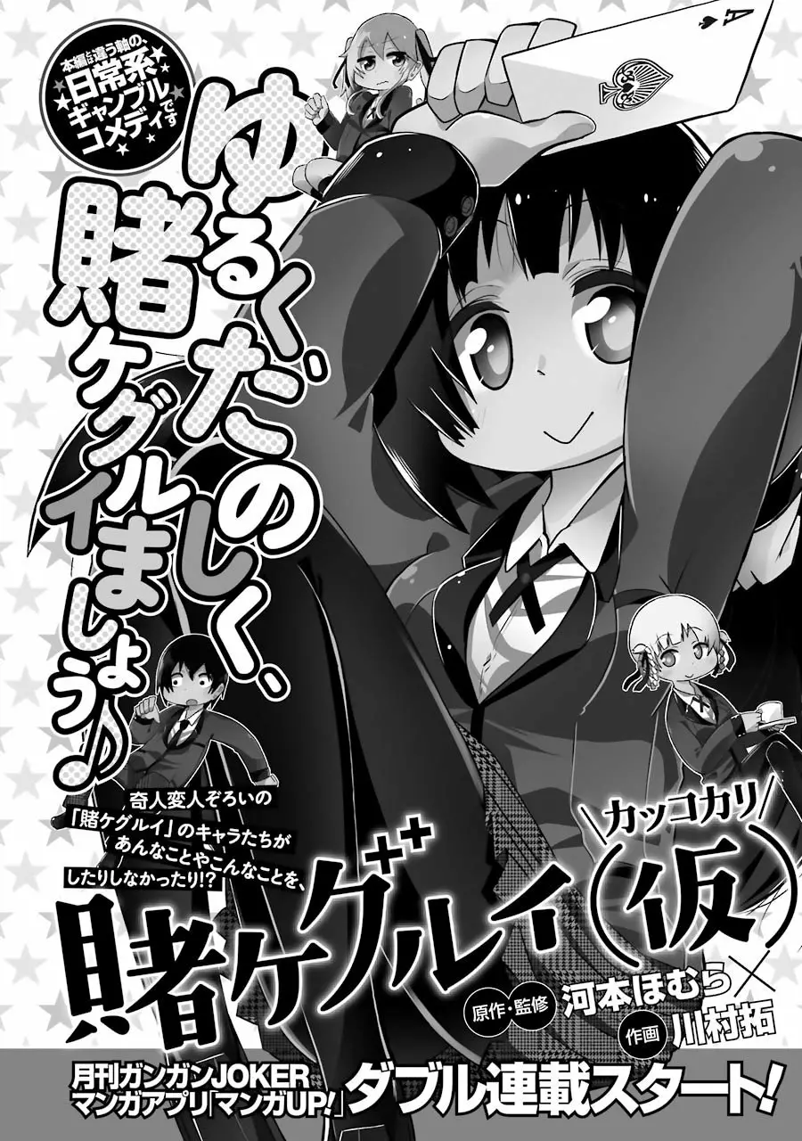 Página 59 del Manga