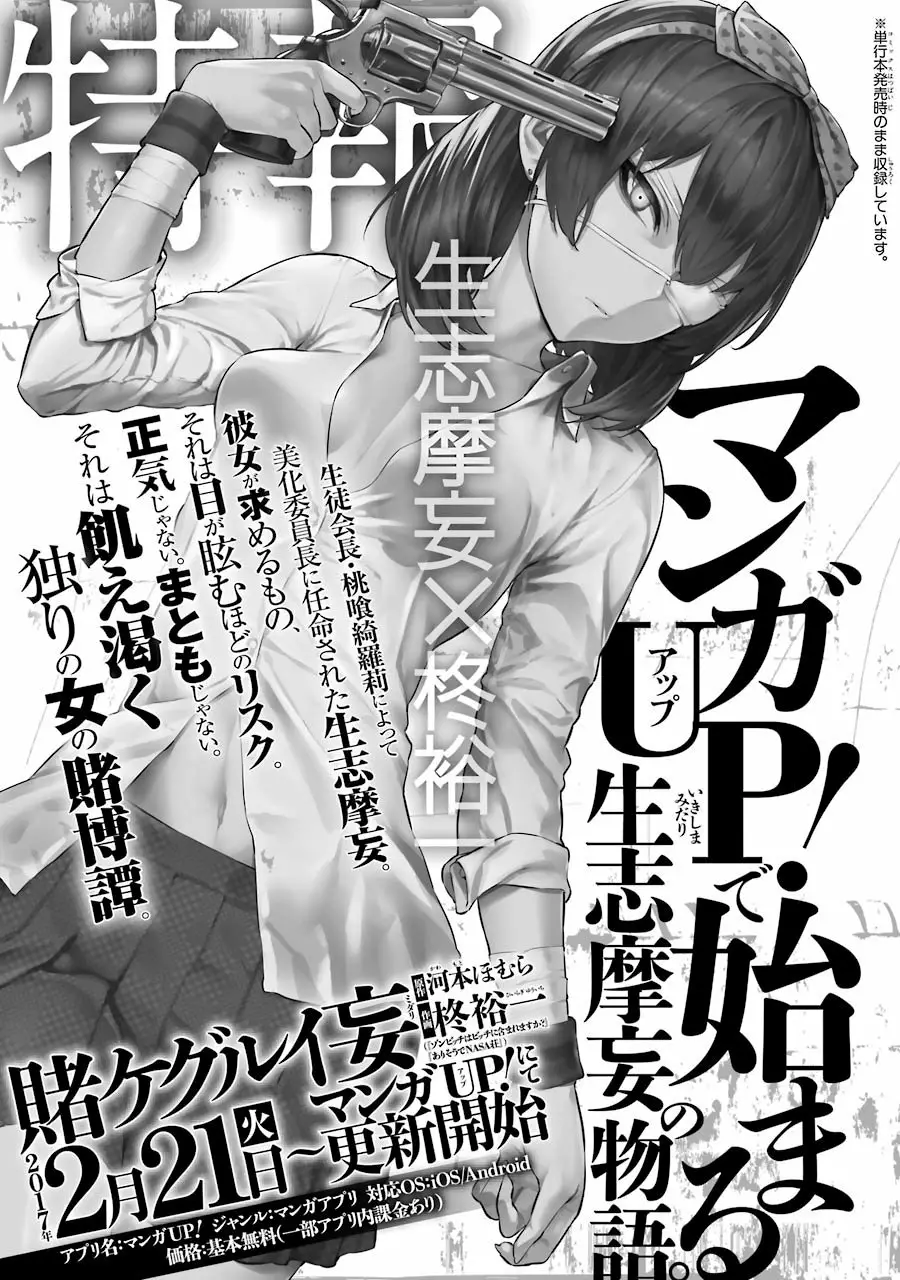 Página 60 del Manga