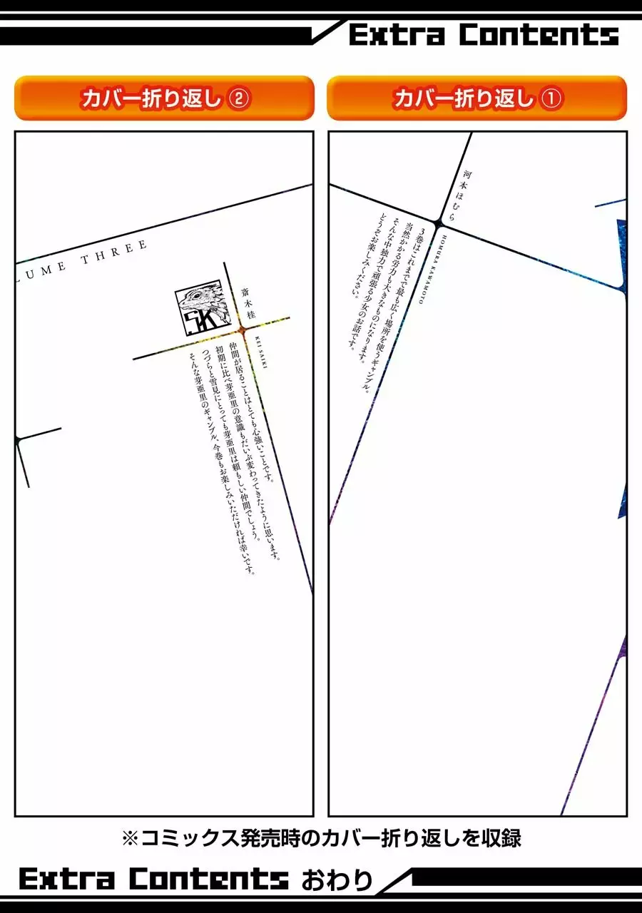 Página 62 del Manga