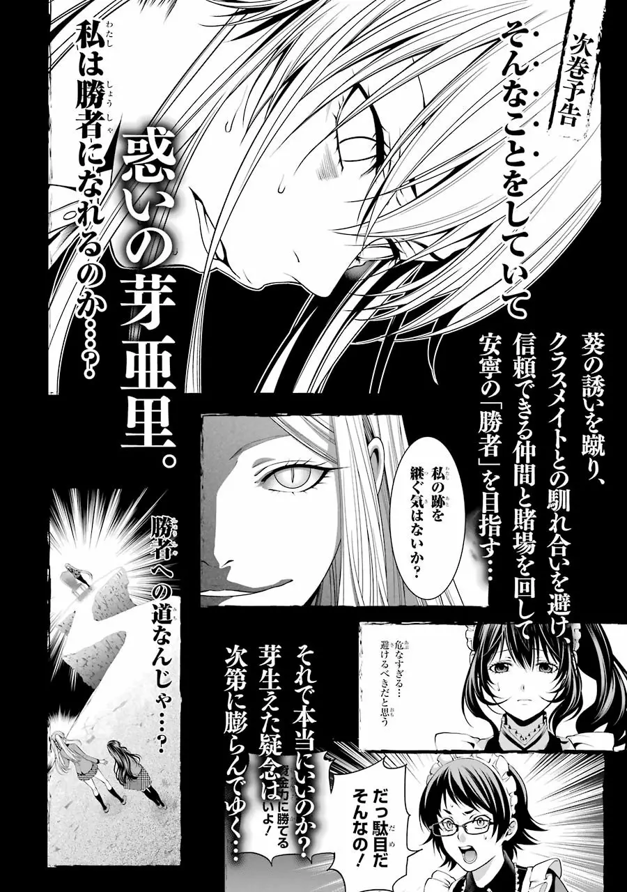 Página 54 del Manga