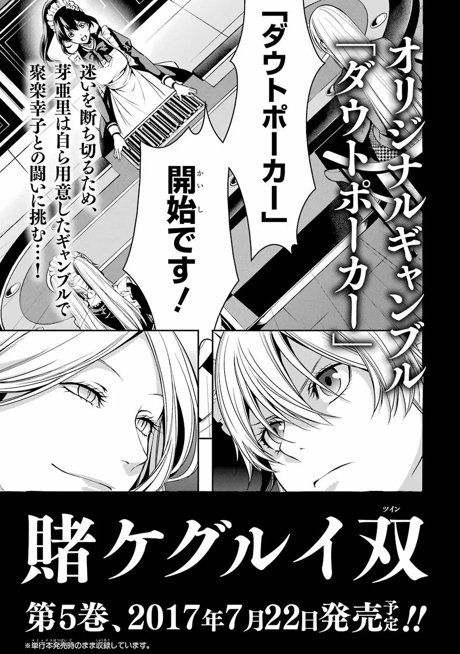 Página 55 del Manga