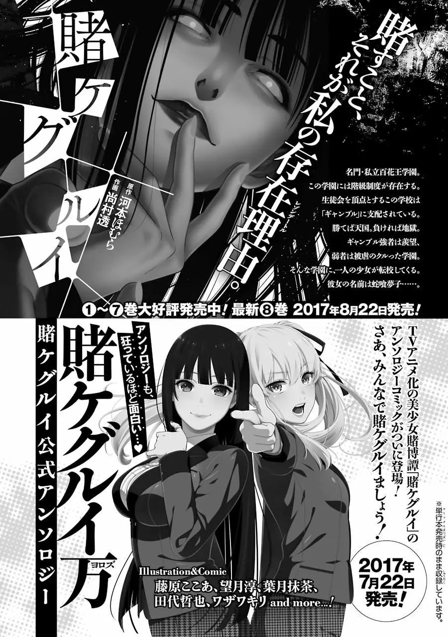 Página 56 del Manga