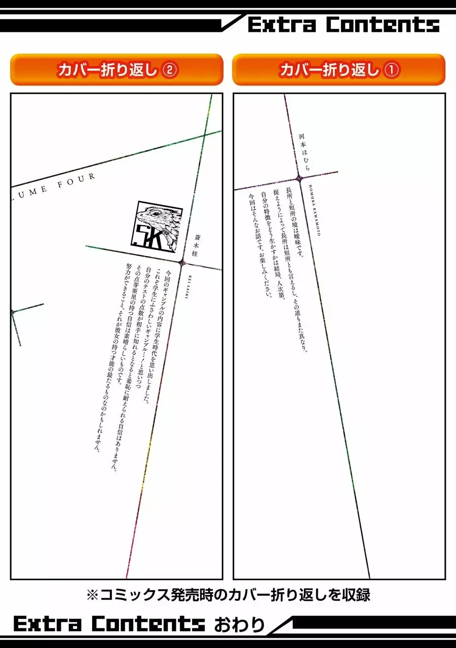 Página 63 del Manga