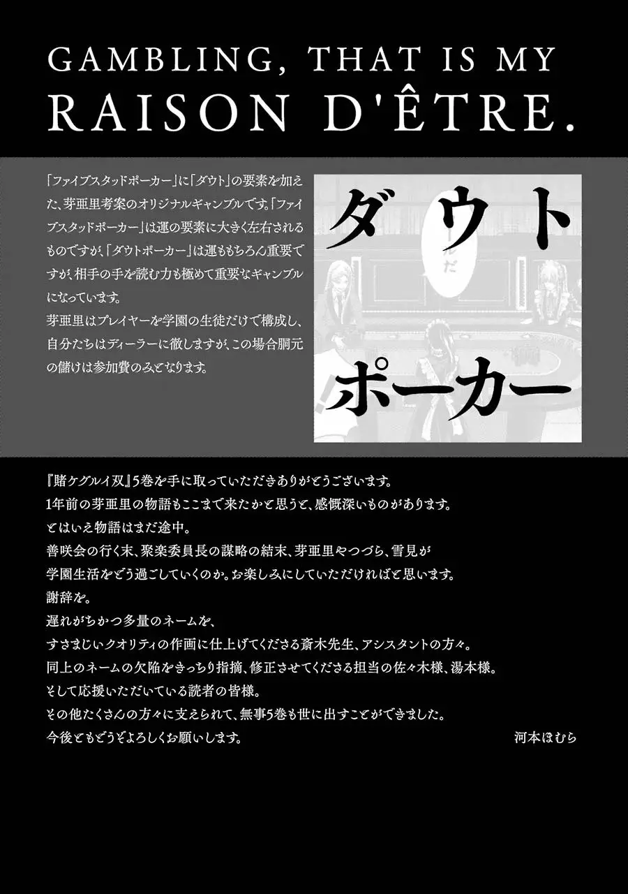 Página 53 del Manga