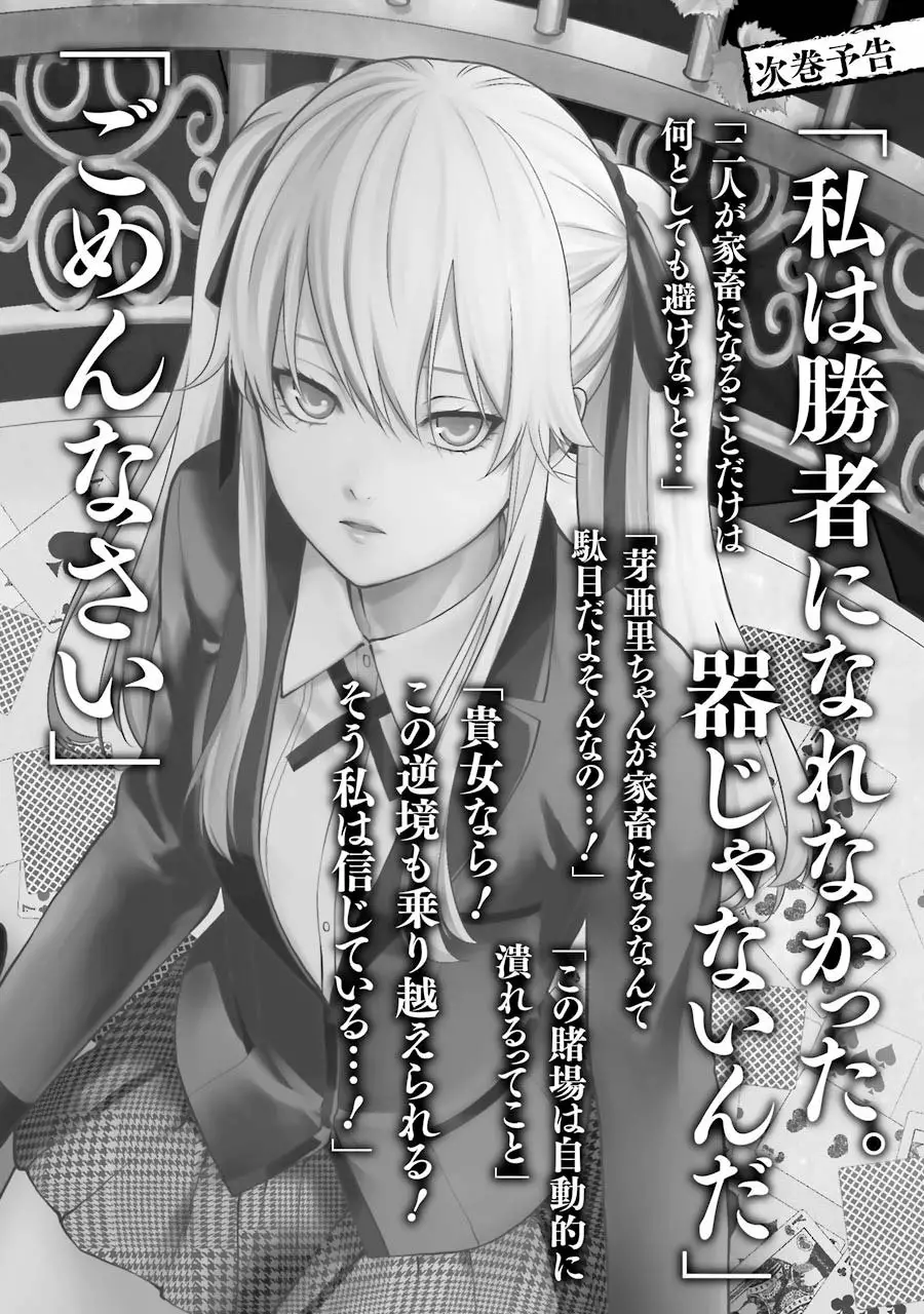 Página 55 del Manga