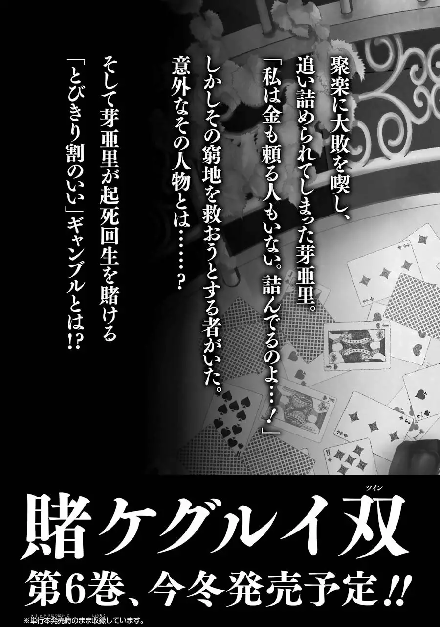 Página 56 del Manga