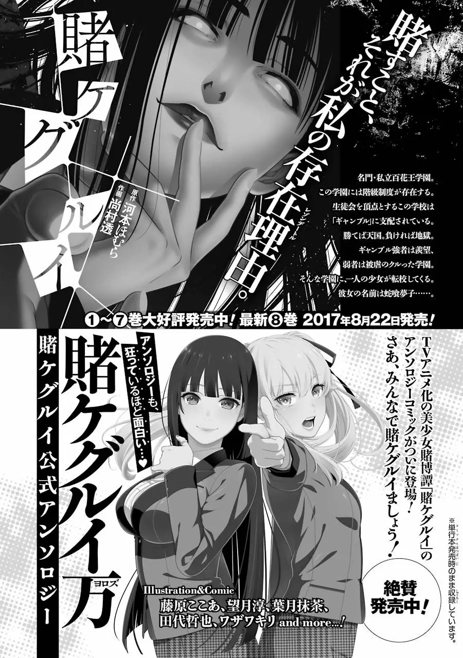 Página 57 del Manga