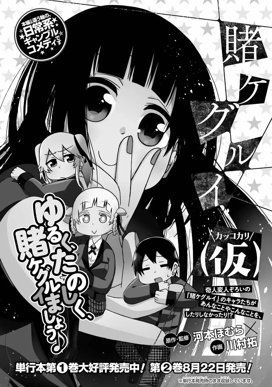 Página 59 del Manga